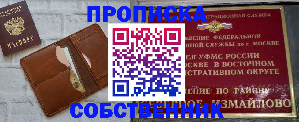 прописка иностранных граждан в Абдулино