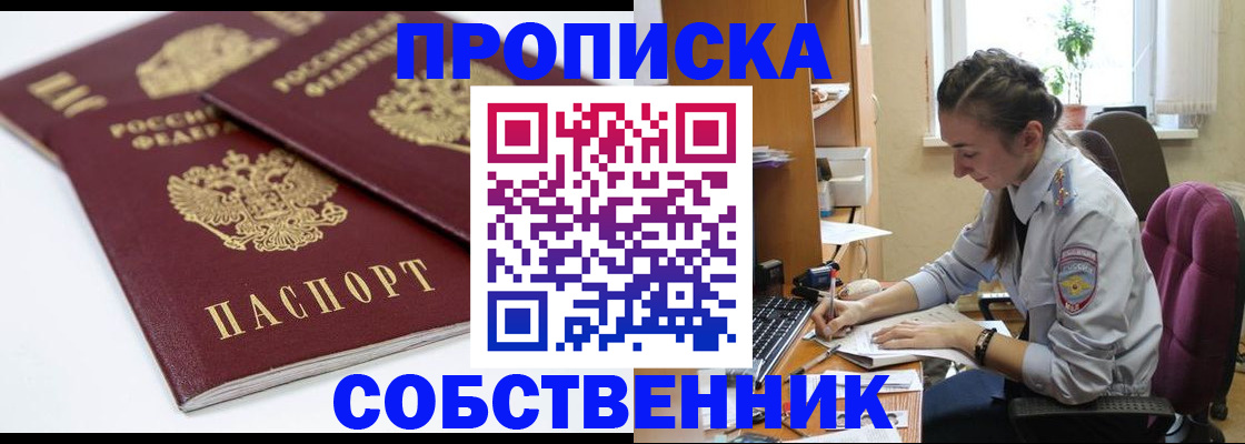 прописка для кредита в Абдулино