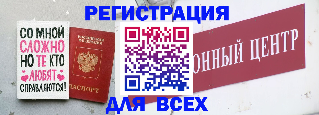 где прописаться в Абдулино