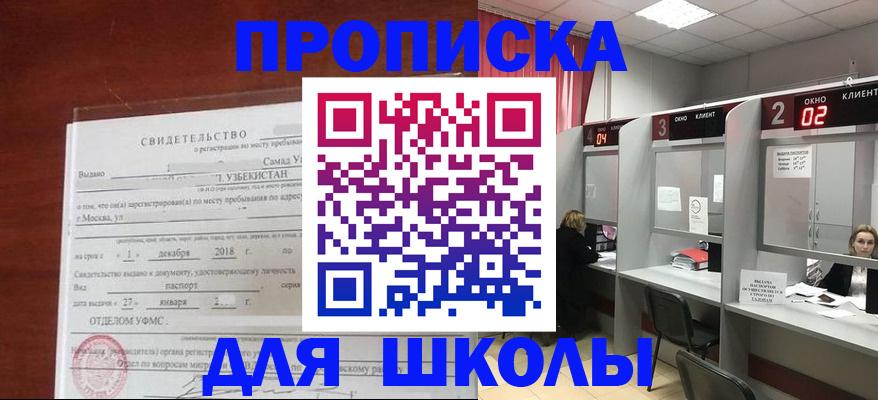 где прописаться в Абдулино