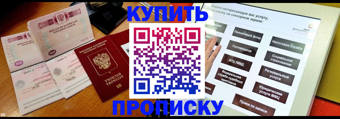 временная регистрация гарантия в Абдулино