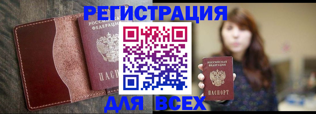 прописка для кредита в Абдулино